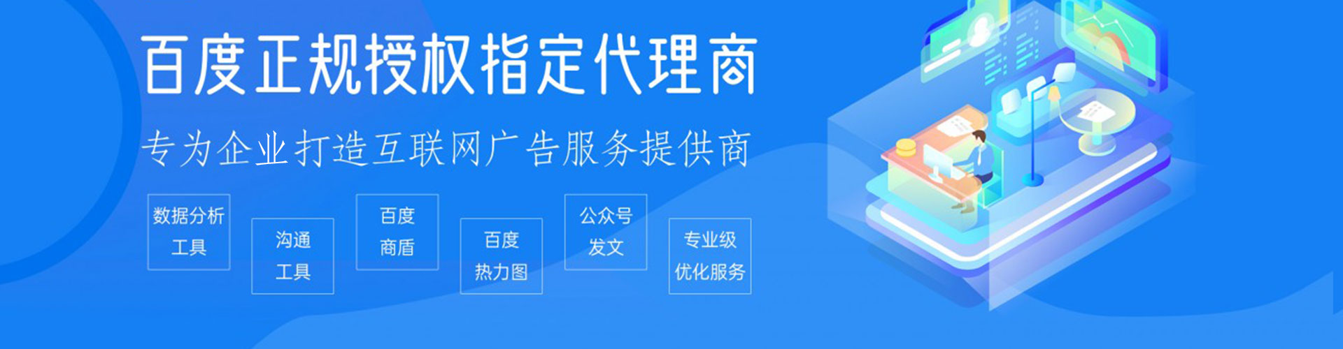 永济百度推广优化