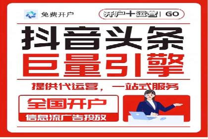 广告投放与推广开户费用的关系案例